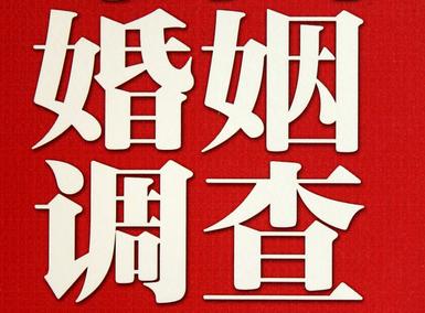 「嫩江市福尔摩斯私家侦探」破坏婚礼现场犯法吗？